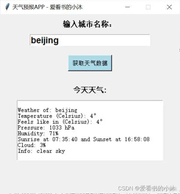 信息