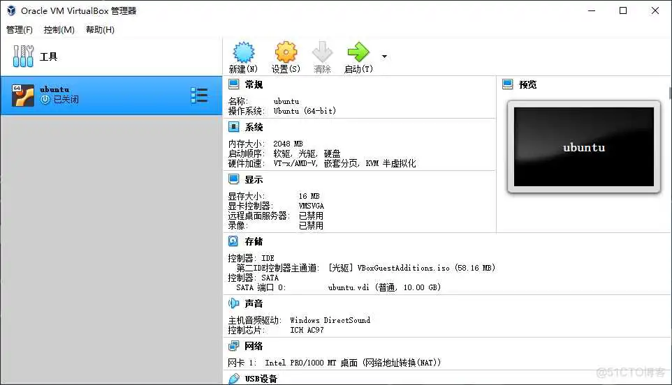 在这里插入图片描述 Ubuntu镜像x86下载地址 ubuntu镜像文件下载教程_VirtualBox_14