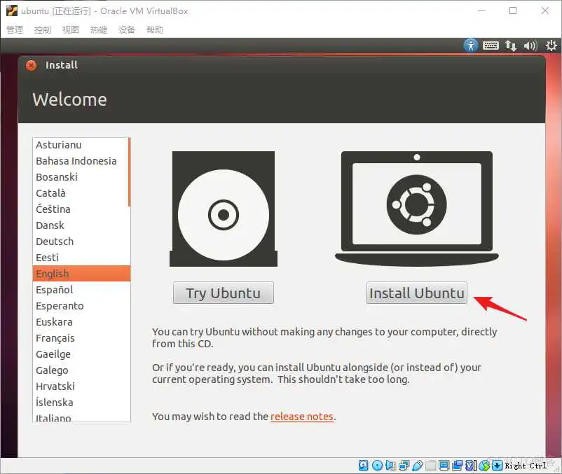 Ubuntu镜像x86下载地址 ubuntu镜像文件下载教程_VirtualBox_20