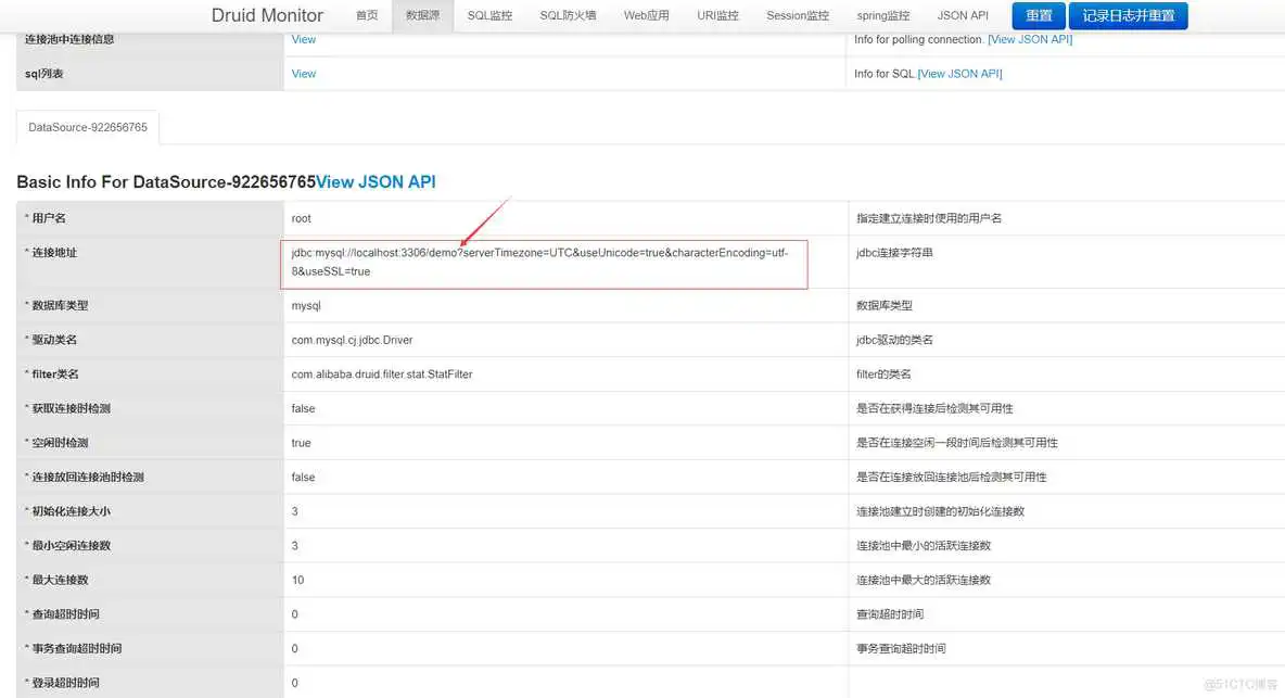 e54485f2210c2a163ea596d47675e1e2.png DruidDataSource 配置mysql druid配置多个数据源_mysql druid 多数据源_07