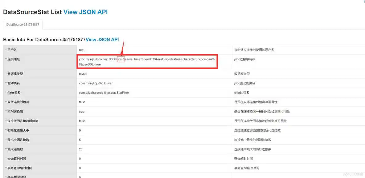 DruidDataSource 配置mysql druid配置多个数据源_sql_06