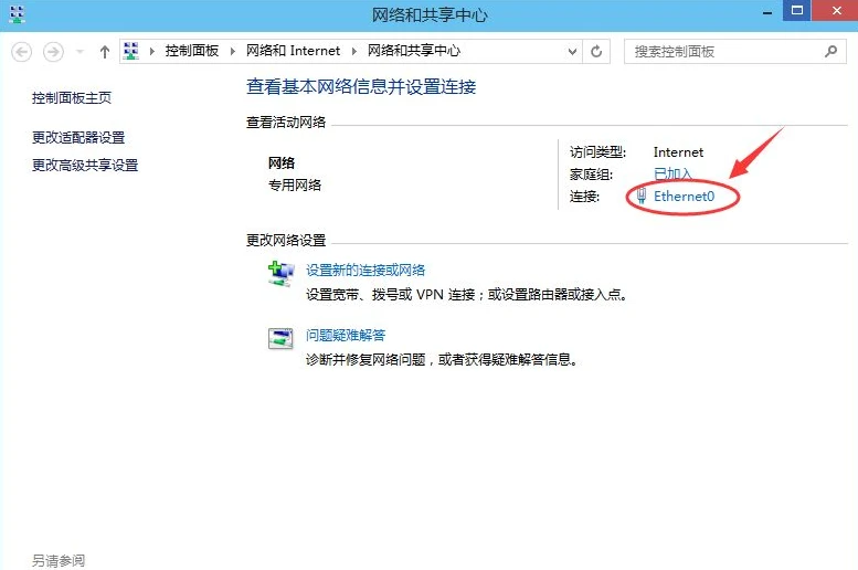 win10系统怎么修改IP地址？win10电脑更换ip地址操作方法