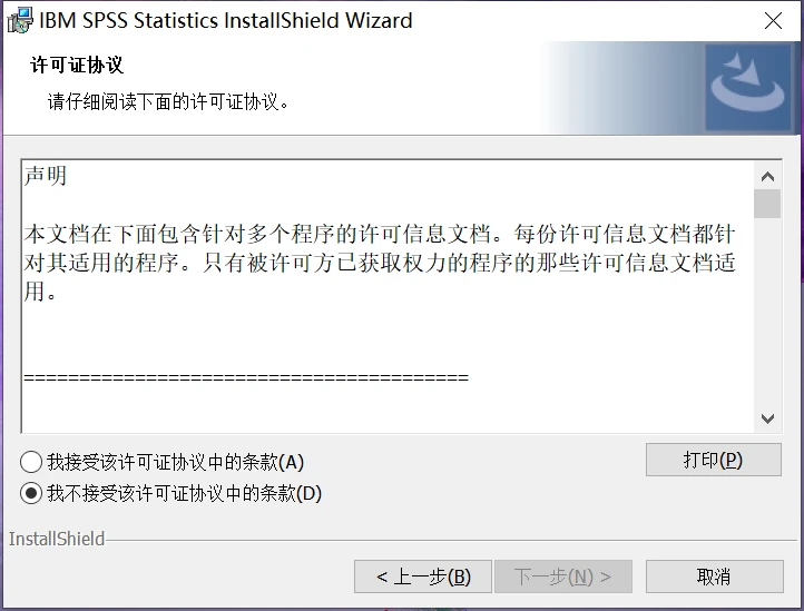 SPSS