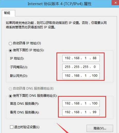 win10系统怎么修改IP地址？win10电脑更换ip地址操作方法