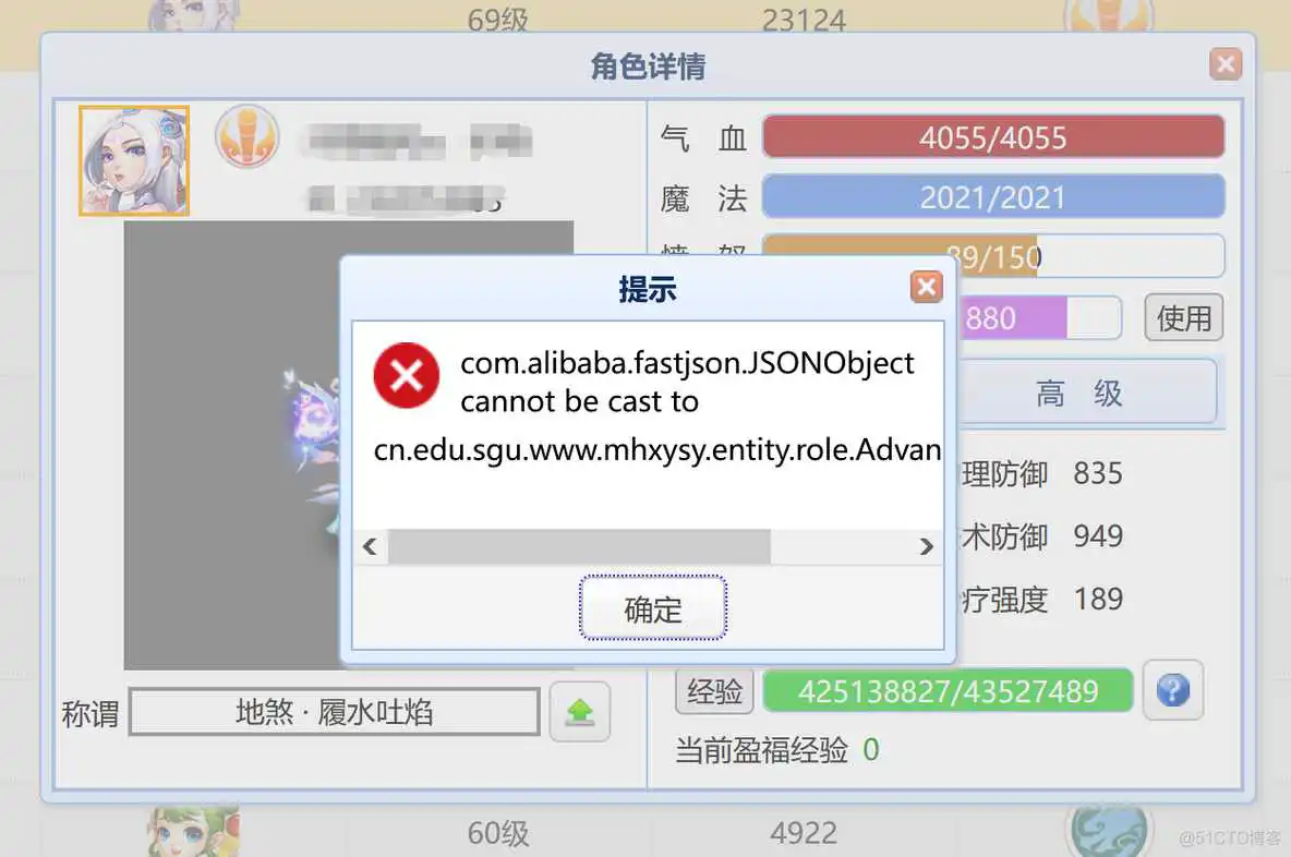 fastjson对象转成java对象_java