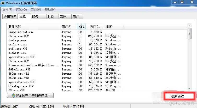 找不到任务opencv compile task_解决方法_03