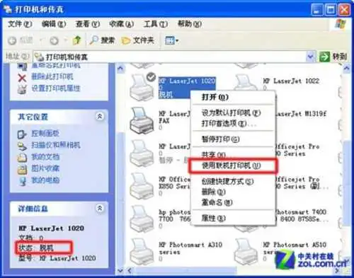 不能打印？30秒摆脱打印机脱机困扰 