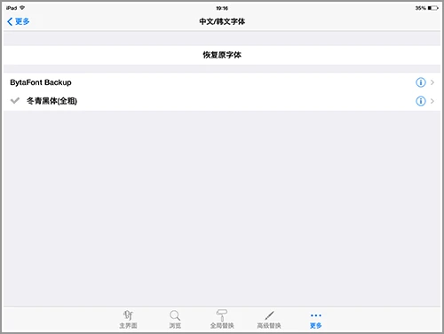 装X与务实并存！iPad必装越狱插件汇总 