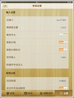 装X与务实并存！iPad必装越狱插件汇总 