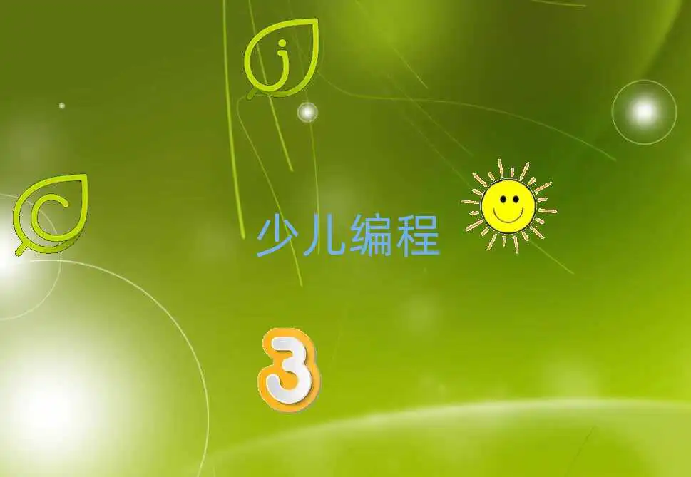 10月广州越秀区学孩子编程选哪个学校榜首今日公布一览