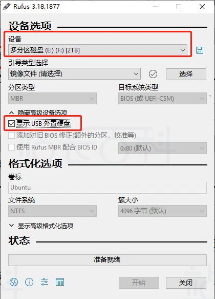 Ubuntu安装步骤图文指南（2024最新版）