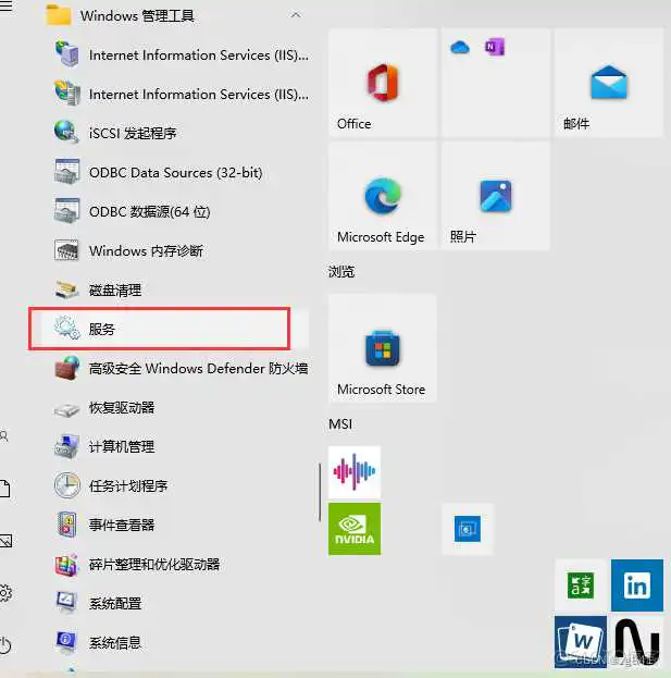 在这里插入图片描述 mysql服务每次开机丢失_MySQL_03