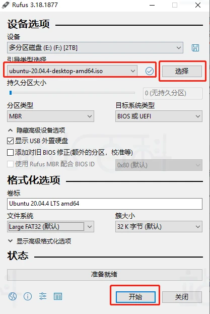 Ubuntu安装步骤图文指南（2024最新版）