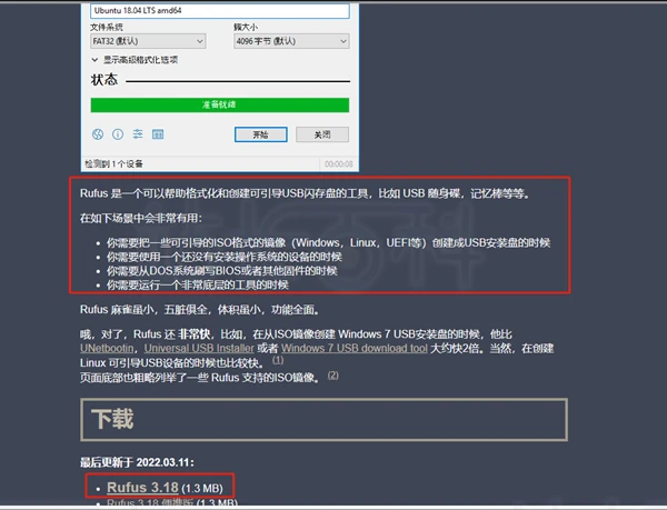 Ubuntu安装步骤图文指南（2024最新版）