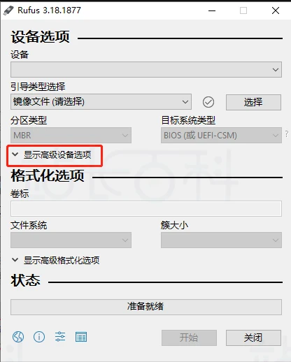 Ubuntu安装步骤图文指南（2024最新版）