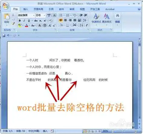 如何在使用Ultracompare进行文件对比时去除空格
