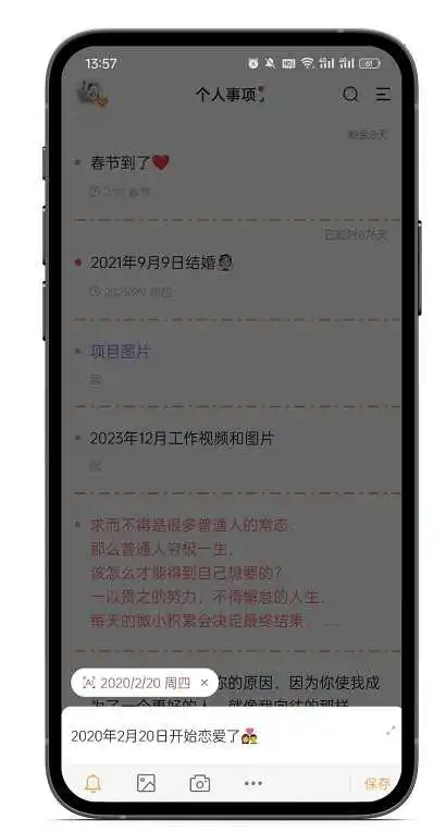 便签记录天数