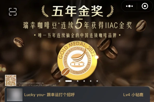 刚赚钱就全国9.9元 瑞幸哪来的勇气？