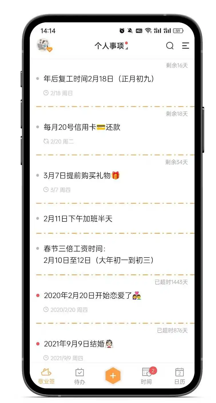 开工吉日