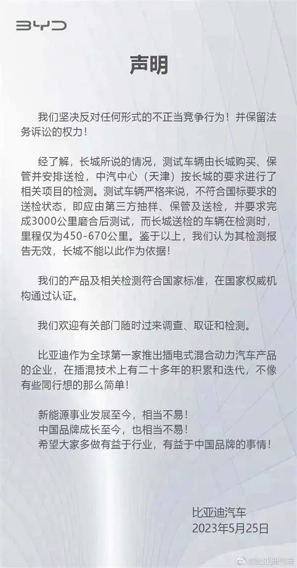 比亚迪押中今年高考作文题：网友围观 戏剧性巧合让人感叹