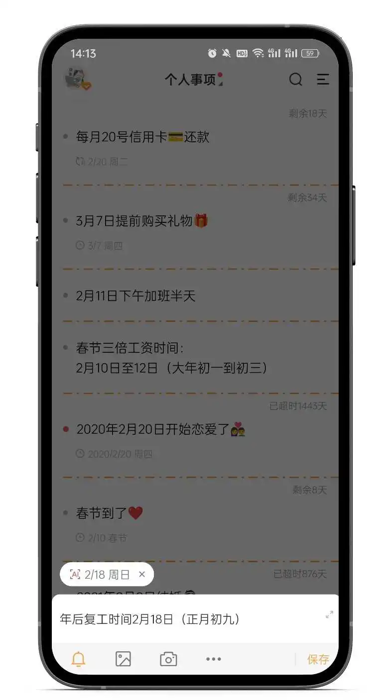 开工吉日
