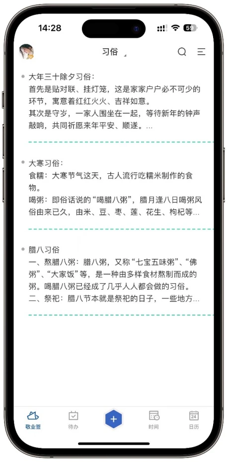 便签