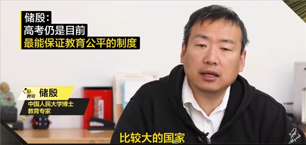 专家称高考目前仍是中国最公平制度 没有取代：拒绝自主招生