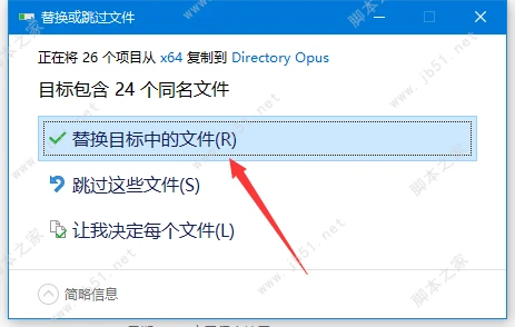 Directory Opus Pro下载
