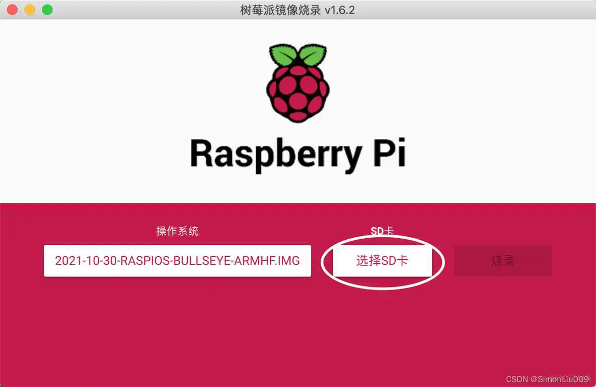 在这里插入图片描述 树莓派镜像 国内_树莓派_03