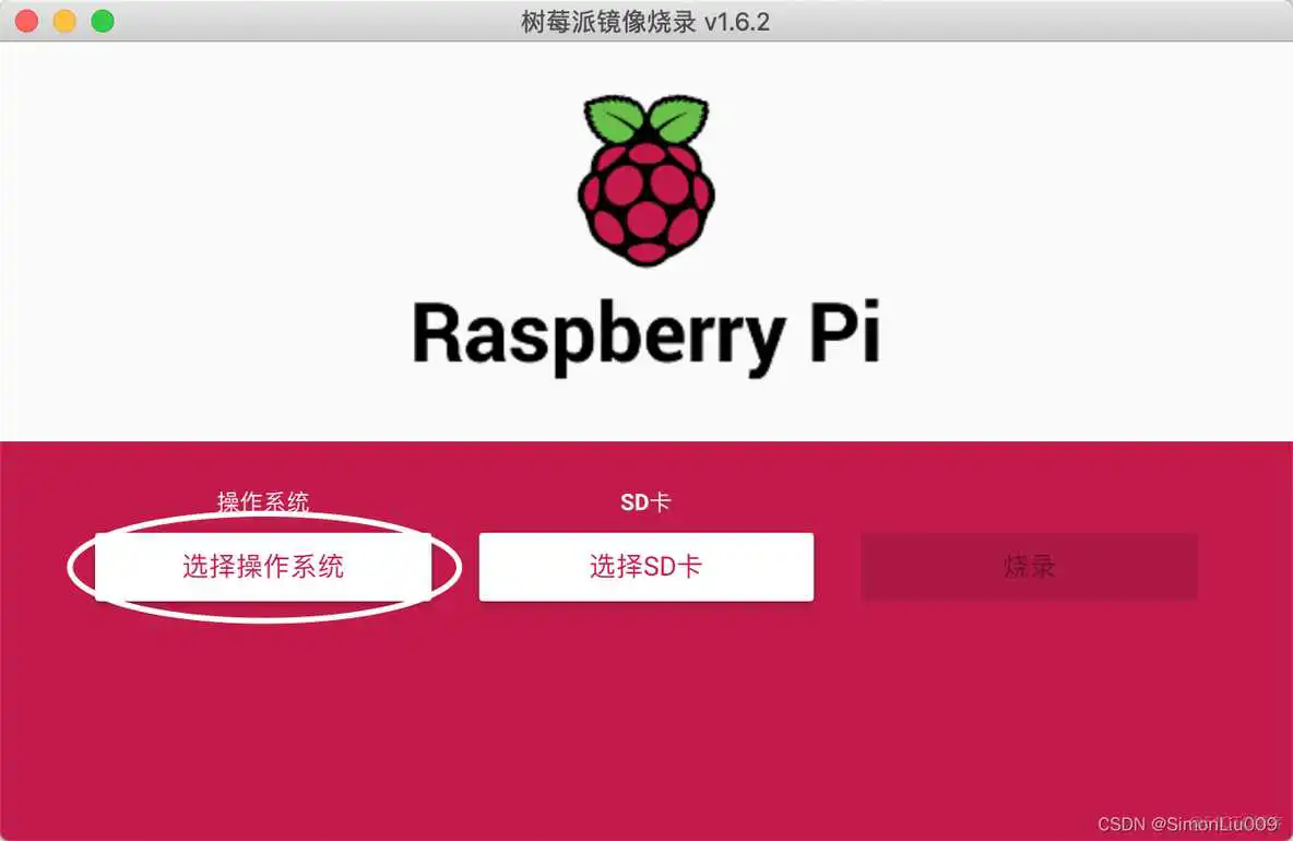 在这里插入图片描述 树莓派镜像 国内_软件源