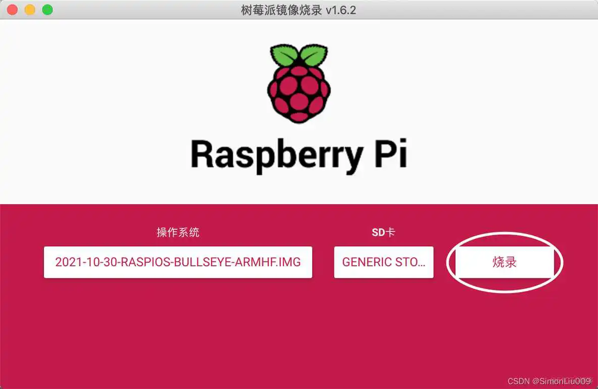 在这里插入图片描述 树莓派镜像 国内_树莓派_05