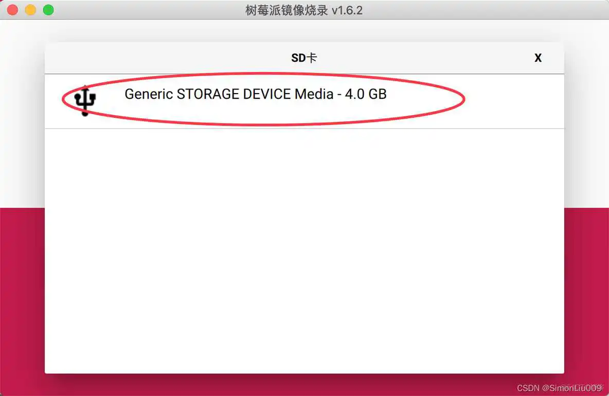 在这里插入图片描述 树莓派镜像 国内_Raspberry Pi OS_04