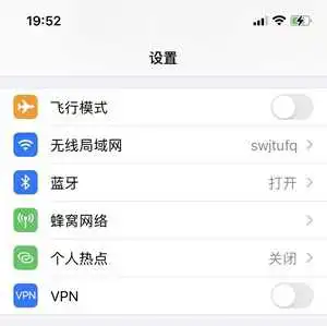 关闭VPN