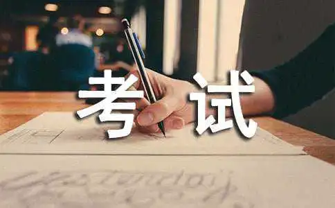 全国计算机职称考试题库（精选11套）