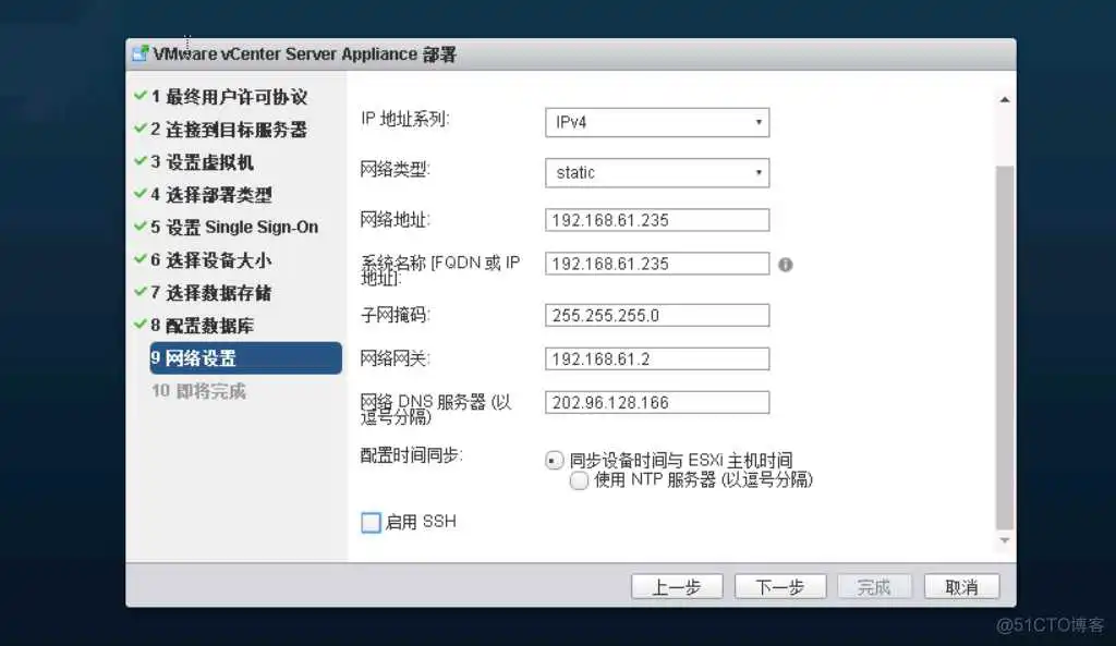 esxi vsan需要几台主机 esxi需要多大硬盘_嵌入式_16