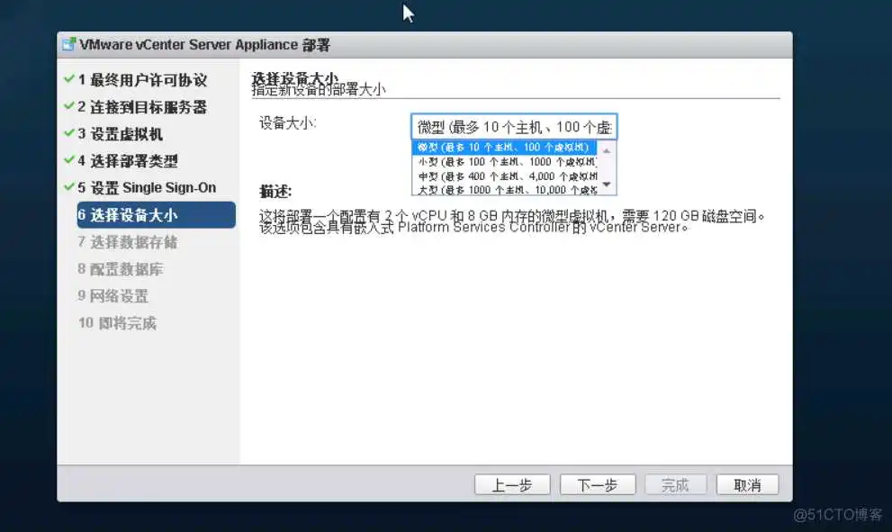 esxi vsan需要几台主机 esxi需要多大硬盘_嵌入式_13