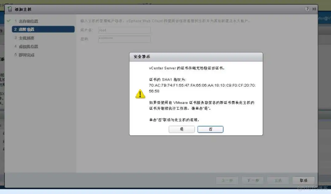 esxi vsan需要几台主机 esxi需要多大硬盘_数据库_27