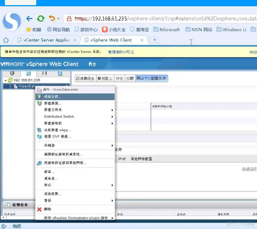 esxi vsan需要几台主机 esxi需要多大硬盘_esxi vsan需要几台主机_37