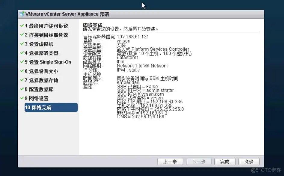 esxi vsan需要几台主机 esxi需要多大硬盘_esxi vsan需要几台主机_17
