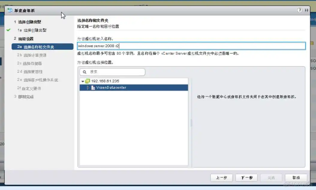 esxi vsan需要几台主机 esxi需要多大硬盘_esxi vsan需要几台主机_39