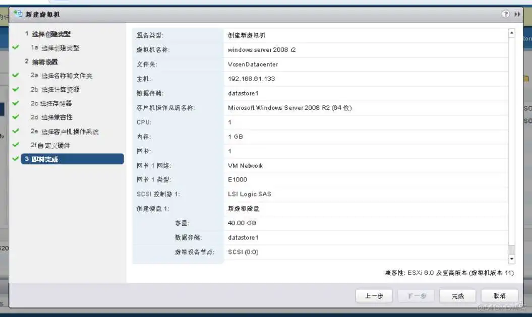 esxi vsan需要几台主机 esxi需要多大硬盘_数据库_46
