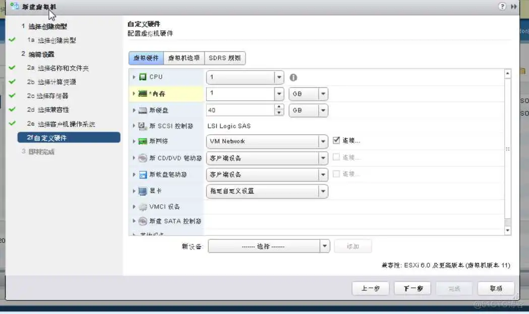 esxi vsan需要几台主机 esxi需要多大硬盘_嵌入式_45