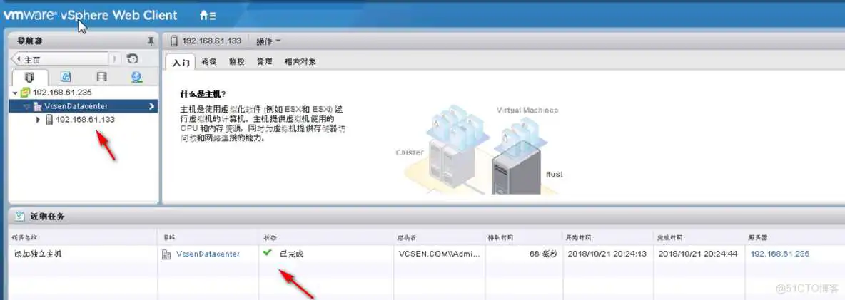 esxi vsan需要几台主机 esxi需要多大硬盘_esxi vsan需要几台主机_33