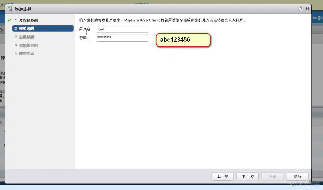 esxi vsan需要几台主机 esxi需要多大硬盘_esxi vsan需要几台主机_26