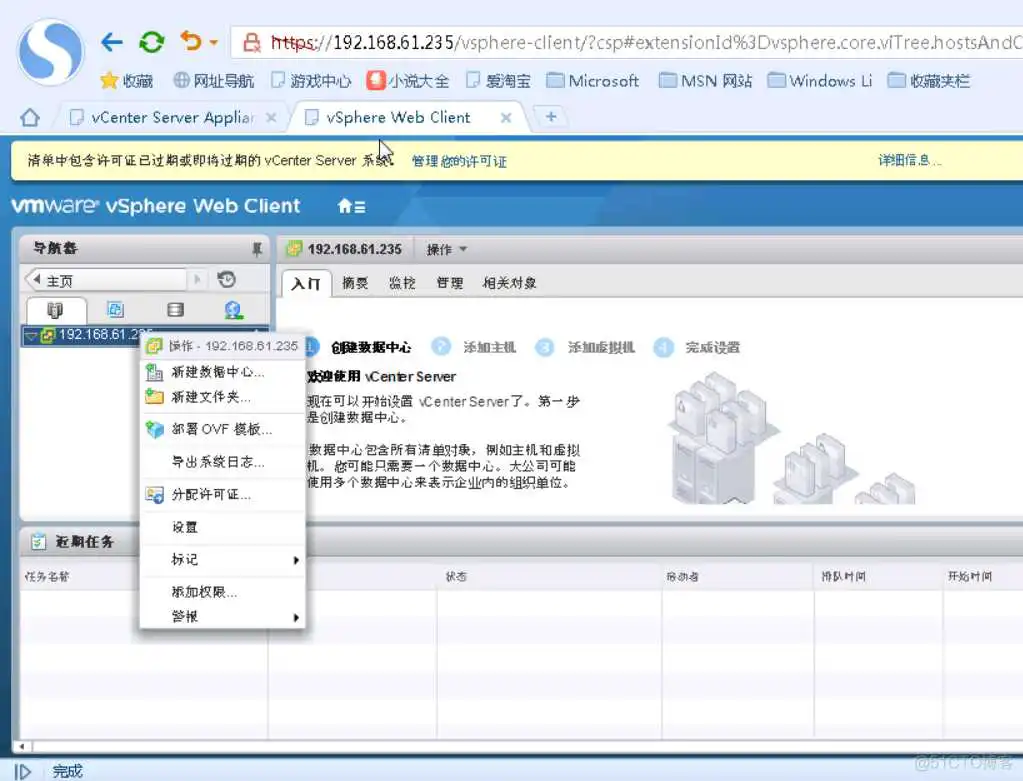esxi vsan需要几台主机 esxi需要多大硬盘_嵌入式_22