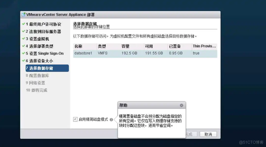 esxi vsan需要几台主机 esxi需要多大硬盘_嵌入式_14