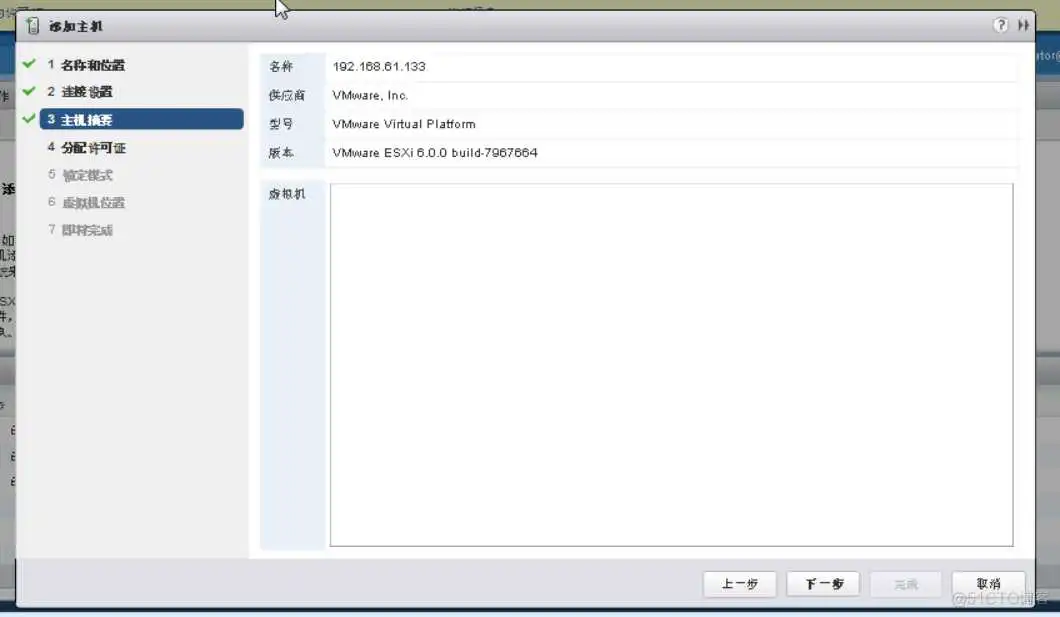 esxi vsan需要几台主机 esxi需要多大硬盘_嵌入式_28