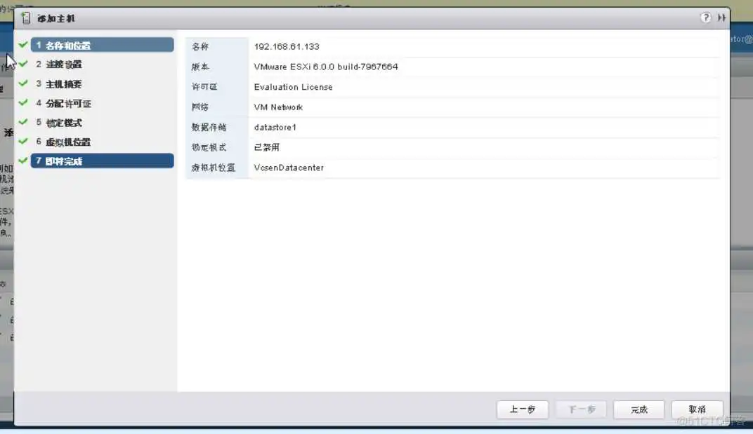 esxi vsan需要几台主机 esxi需要多大硬盘_上传_32