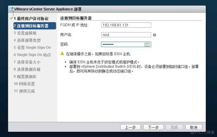 esxi vsan需要几台主机 esxi需要多大硬盘_操作系统_08