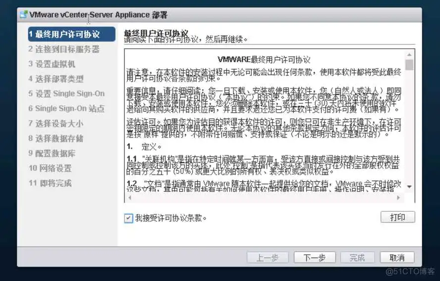 esxi vsan需要几台主机 esxi需要多大硬盘_数据库_07
